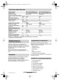 Страница 127