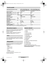 Страница 139