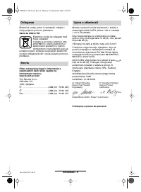 Страница 143