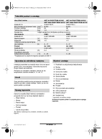 Страница 145