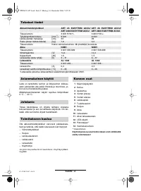 Страница 67