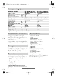 Страница 73