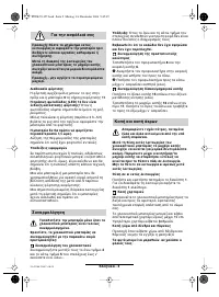 Страница 74