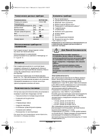 Страница 110