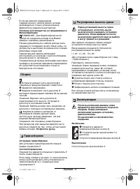 Страница 111