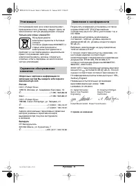 Страница 114