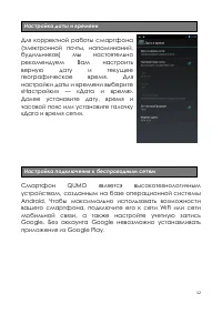 Страница 12