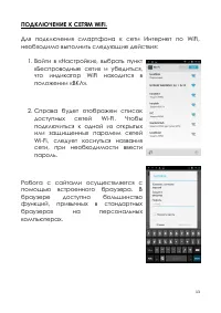 Страница 13