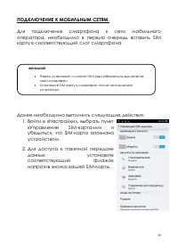 Страница 14