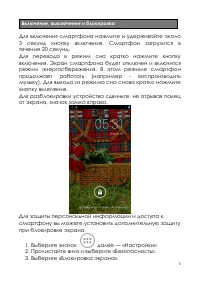 Страница 5