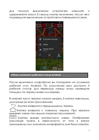 Страница 7