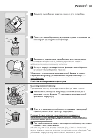 Страница 14