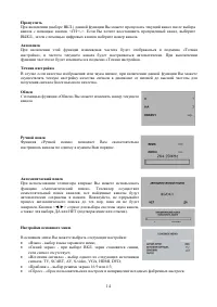 Страница 14