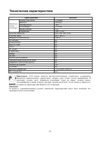 Страница 18
