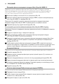 Страница 24