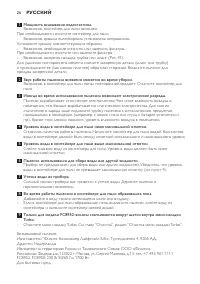 Страница 26