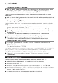 Страница 36