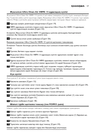 Страница 17