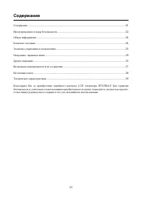 Страница 21