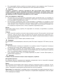Страница 23