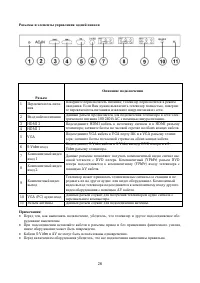 Страница 26