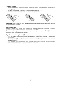 Страница 28