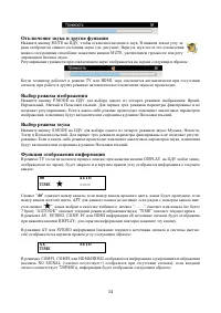 Страница 34