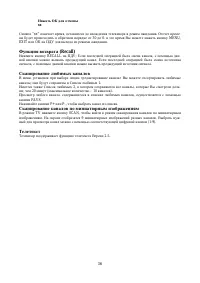 Страница 36