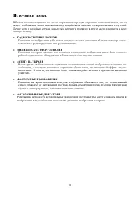 Страница 38