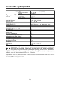 Страница 39