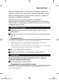 Страница 13