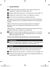 Страница 14