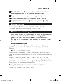 Страница 15