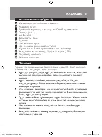 Страница 37