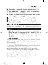 Страница 41