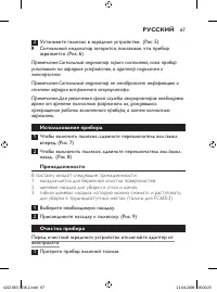 Страница 67