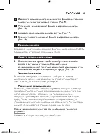 Страница 69