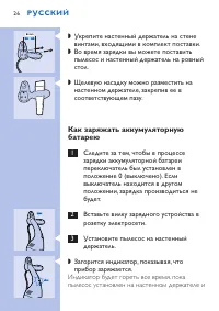 Страница 26