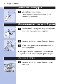 Страница 28