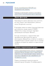 Страница 30