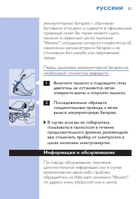 Страница 31