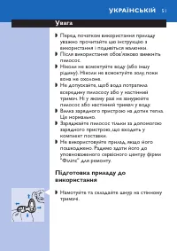 Страница 51