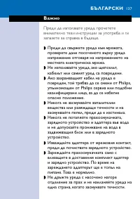 Страница 137