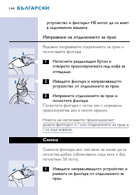 Страница 144