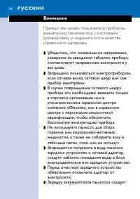 Страница 36