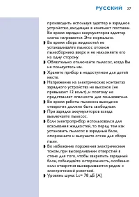 Страница 37