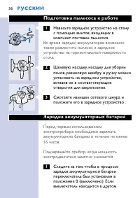 Страница 38