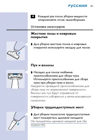 Страница 41