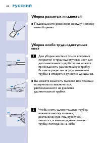 Страница 42