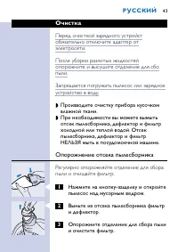 Страница 43